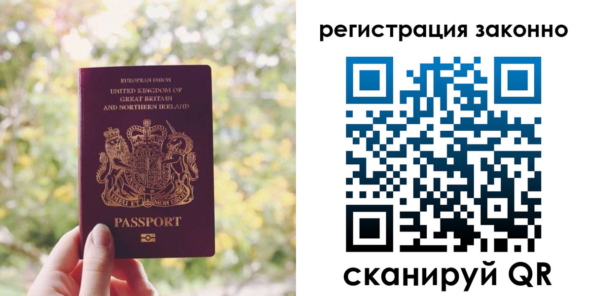 прописка гарантия в Волгореченске
