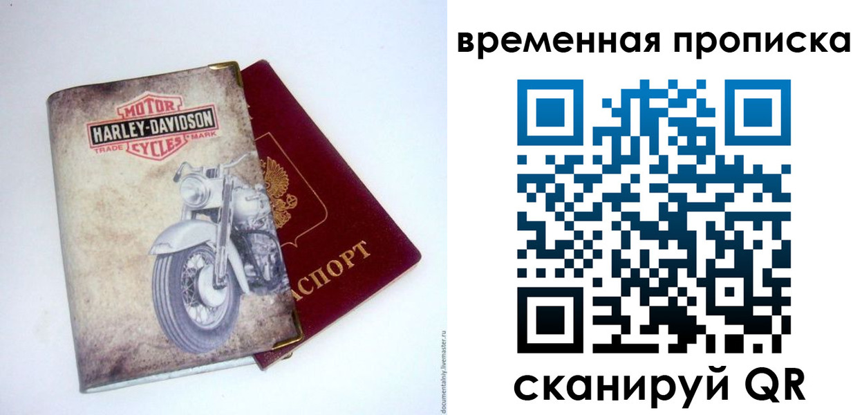временная регистрация поиск в Волгореченске