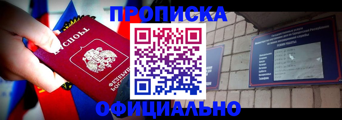 временная регистрация в квартире в Волгореченске