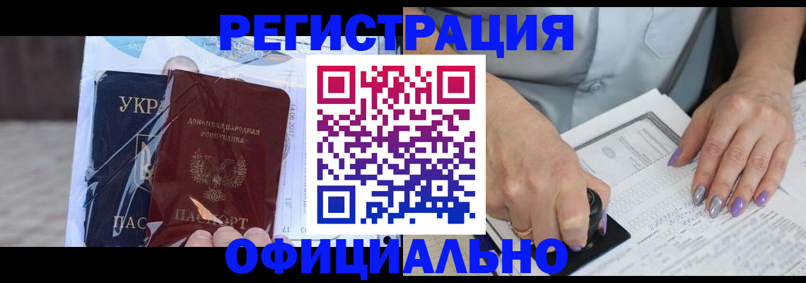 прописка для работы в Волгореченске