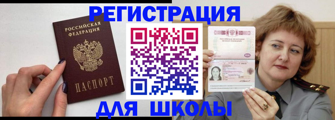 прописка регистрация в Волгореченске