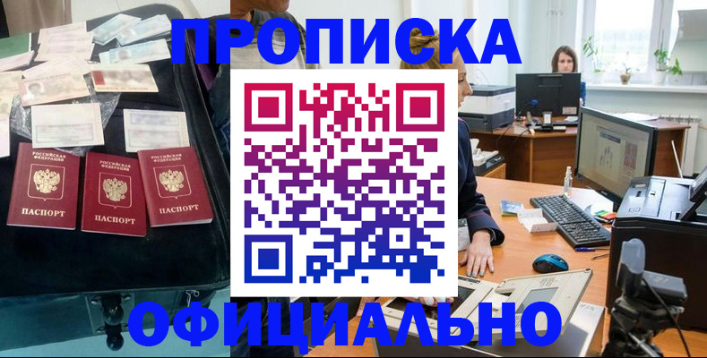 регистрация в Волгореченске
