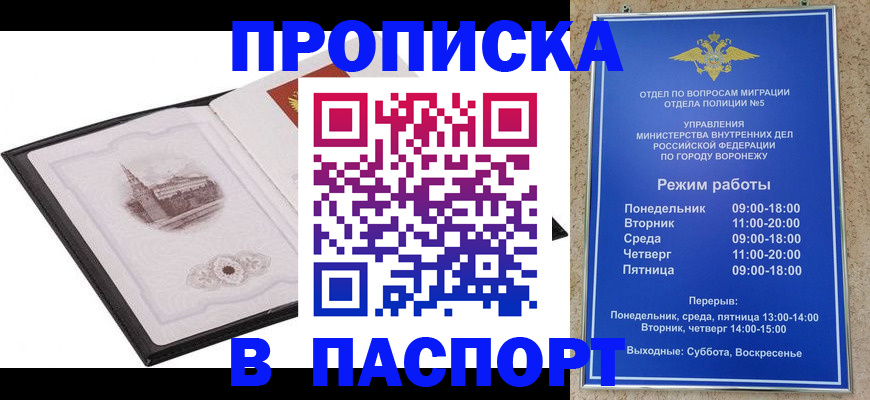 прописка в квартире в Волгореченске