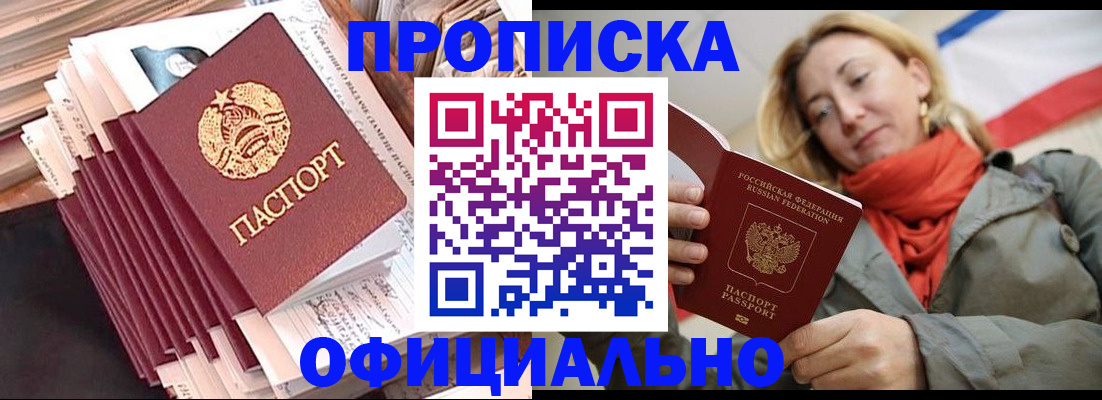 найти адрес прописки в Волгореченске